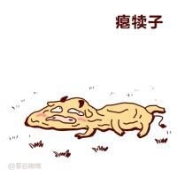 可爱猪猪奶嘴搞笑头像 这下完犊子了