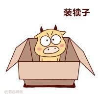 可爱猪猪奶嘴搞笑头像 这下完犊子了