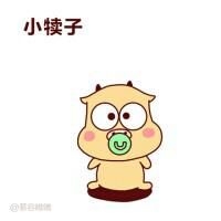 可爱猪猪奶嘴搞笑头像 这下完犊子了