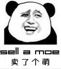 恶搞金馆长熊猫表情全系列246个
