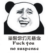 恶搞金馆长熊猫表情全系列246个