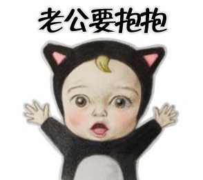 Let's go Sadayuki表情老公版
