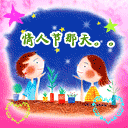 七夕情人节happy表情包