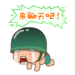 炮炮向前冲！炮炮兵道歉动态表情