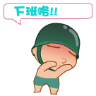 炮炮兵生气哭泣动态表情