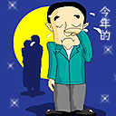 七夕情人节happy表情包