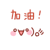 颜文字表情符号大全 高考生文字表情下载
