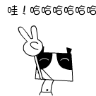 调皮可爱的兔斯基表情 兔斯基恶搞表情下载