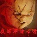 我想你了来陪我吧