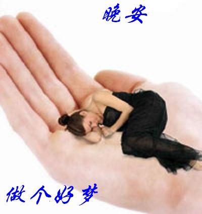 看妹子睡觉觉表情 想要么一起来