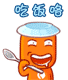 番茄妹妹吃东西表情大全 也很萌哦!