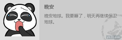 爬着睡觉的炮炮兵 麻烦闹钟不要吵我了