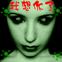 我想你了来陪我吧