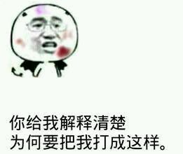 金馆长猥琐表情 搞笑的金馆长带字表情包下载