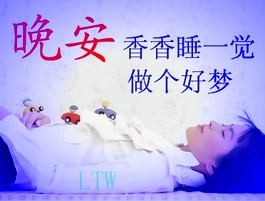 看妹子睡觉觉表情 想要么一起来