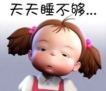 爬着睡觉的炮炮兵 麻烦闹钟不要吵我了