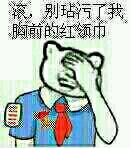 金馆长猥琐表情 搞笑的金馆长带字表情包下载