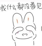 调皮可爱的兔斯基表情 兔斯基恶搞表情下载