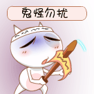 微信恐怖表情包下载