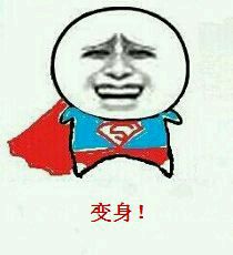 金馆长猥琐表情 搞笑的金馆长带字表情包下载
