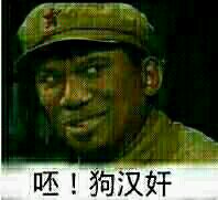 金馆长猥琐表情 搞笑的金馆长带字表情包下载