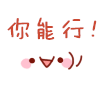 颜文字表情符号大全 高考生文字表情下载