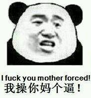 金馆长猥琐表情 搞笑的金馆长带字表情包下载