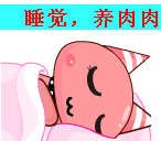 爬着睡觉的炮炮兵 麻烦闹钟不要吵我了