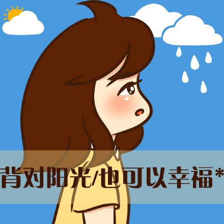 爱我你怕了吗表情包 恶搞聊天带字表情包