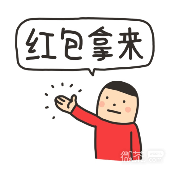 微信红包表情 叫声爷爷就给红包