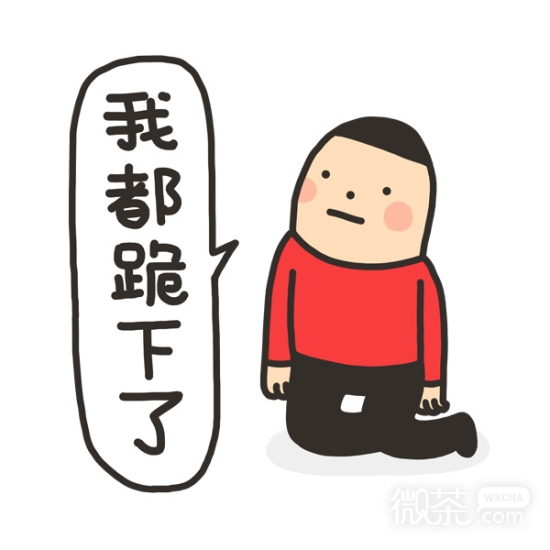 微信红包表情 叫声爷爷就给红包