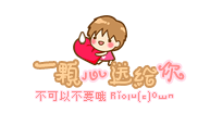 微信泡妞情推荐 妹子跟我走吧