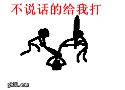 常用的微信聊天搞笑表情 别停继续吹
