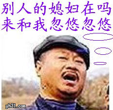常用的微信聊天搞笑表情 别停继续吹