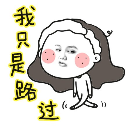 一组搞笑抢红包专用表情 大红包来啦！