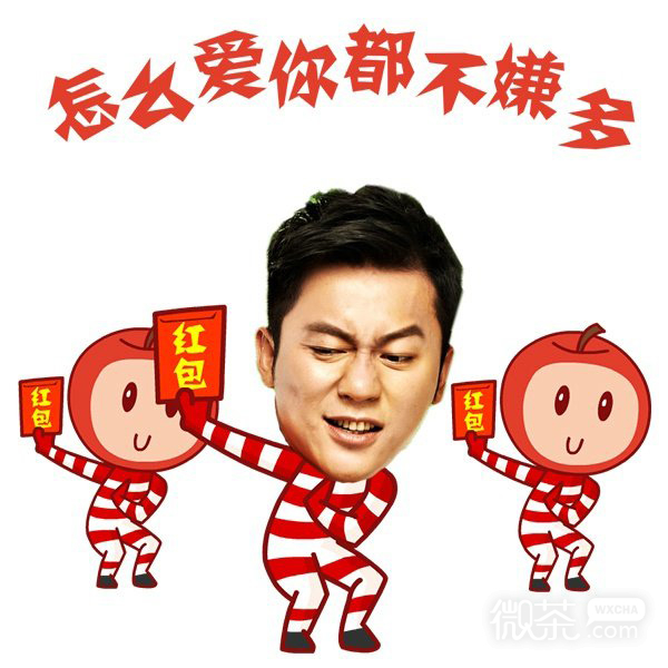 求红包表情 no红包noBB