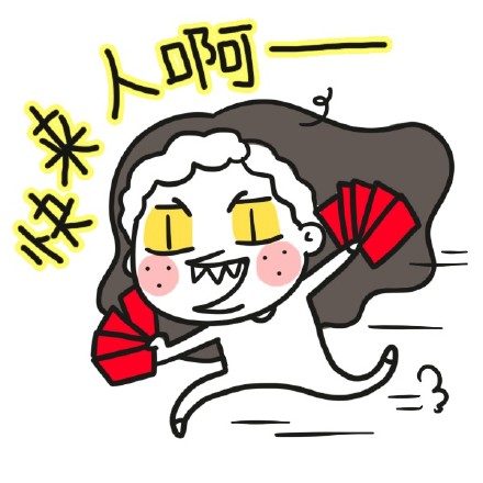 一组搞笑抢红包专用表情 大红包来啦！