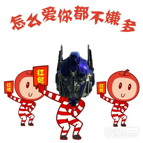 求红包表情 no红包noBB