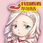 LOL艾希情人节表情包 虐死单身狗