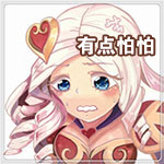 LOL艾希情人节表情包 虐死单身狗