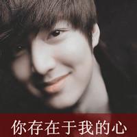 李敏镐帅气头像 我已经喜欢上你了