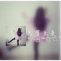 女生非主流头像 做最真实的自己