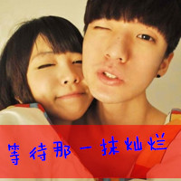 情侣恩爱带字微信头像 别在我面前提感情