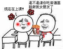 金馆长同桌对话表情包下载 那要看你的诚意了 记得投我一票