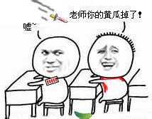 金馆长同桌对话表情包下载 那要看你的诚意了 记得投我一票