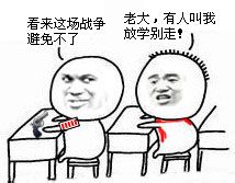 金馆长同桌对话表情包下载 那要看你的诚意了 记得投我一票