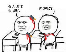金馆长同桌对话表情包下载 那要看你的诚意了 记得投我一票