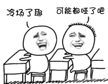 金馆长同桌对话表情包下载 那要看你的诚意了 记得投我一票
