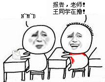 金馆长同桌对话表情包下载 那要看你的诚意了 记得投我一票