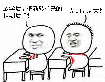 金馆长同桌对话表情包下载 那要看你的诚意了 记得投我一票